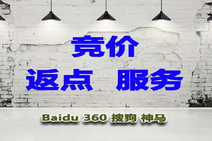 信息流广告开户，如何把握返点机会？